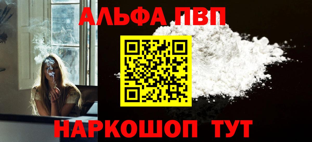 Нарткала  Alpha-PVP Соль  Вход с VPN 