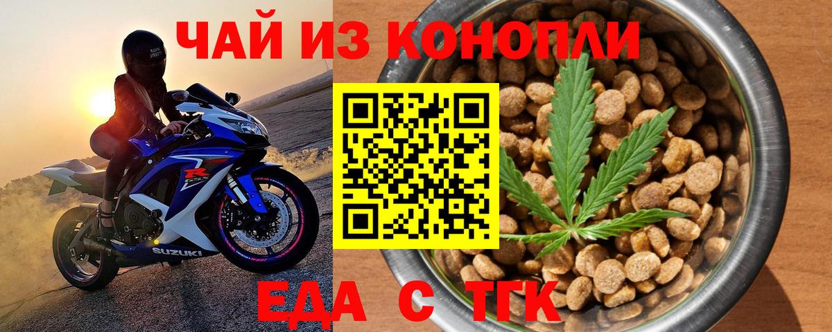 Нарткала  Печенье с ТГК марихуана  Вход с VPN 