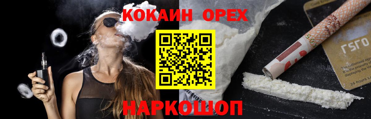 Cocaine 97% Нарткала