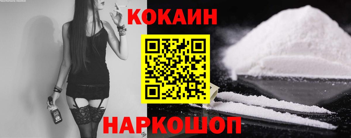 Нарткала  КОКАИН Fish Scale  Вход с VPN 
