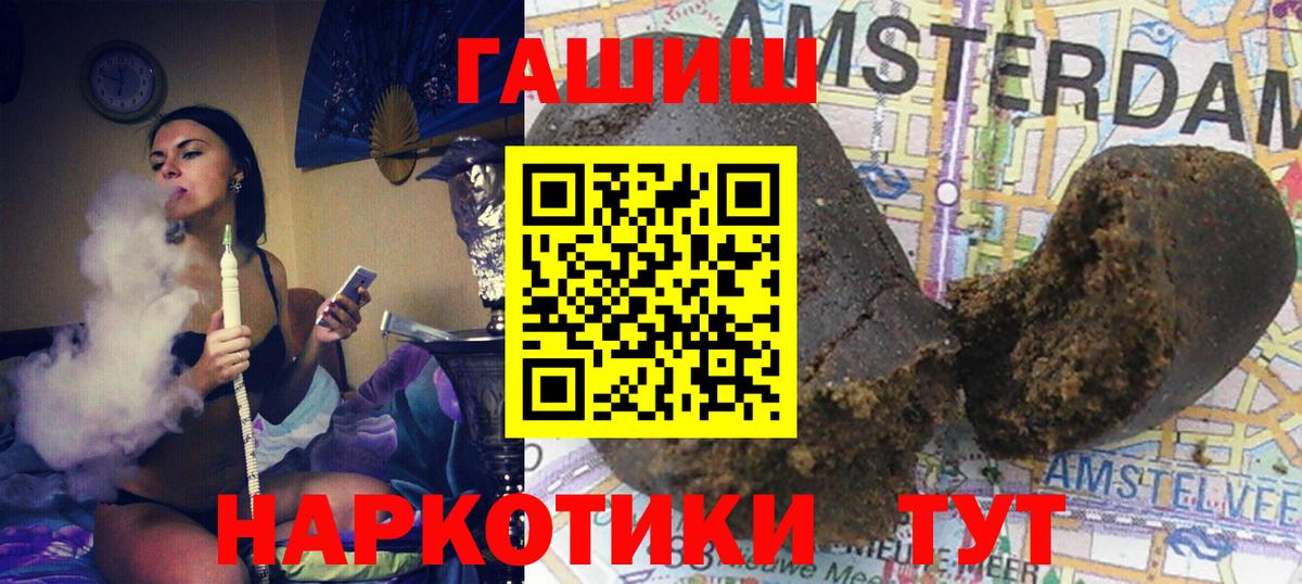 Нарткала  ГАШИШ гашик  ГАШИШ Premium  Вход с VPN 