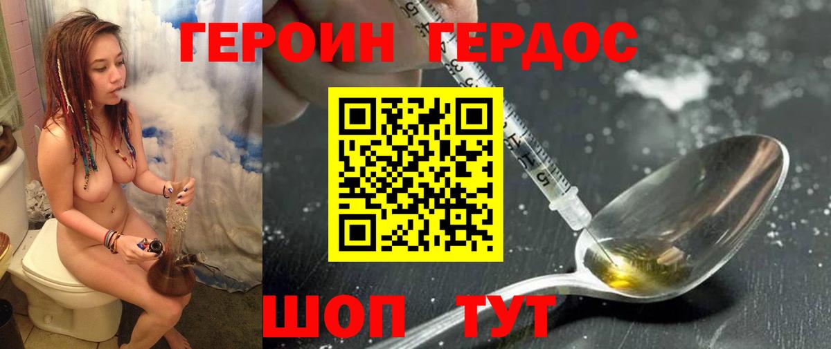 Нарткала  Героин Heroin  Героин  Вход с VPN 