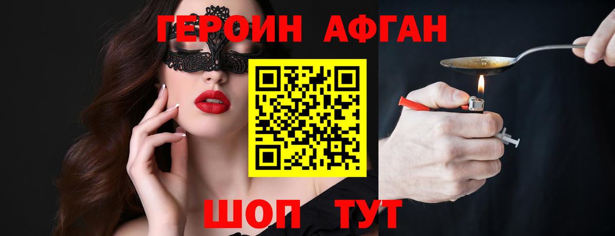 Героин белый Нарткала