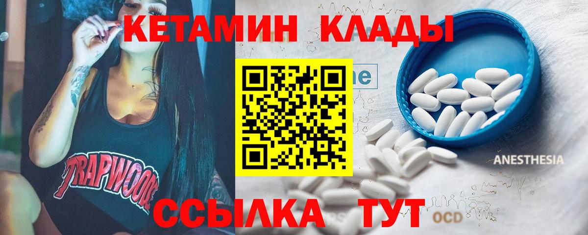 Нарткала  КЕТАМИН ketamine  Вход с VPN  КЕТАМИН ketamine 