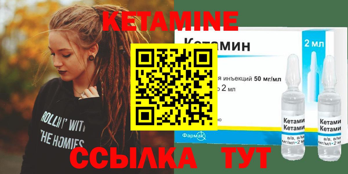 КЕТАМИН ketamine Нарткала