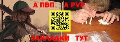 apvp Пыть-Ях