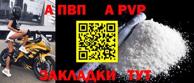 apvp Пыть-Ях