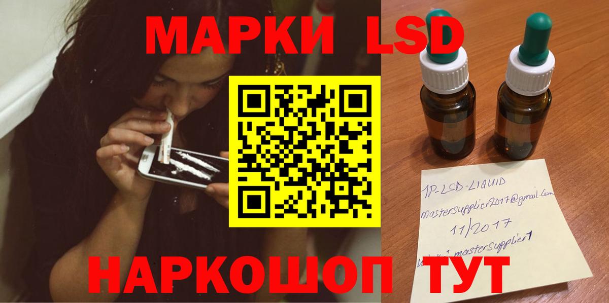 ЛСД экстази кислота Нарткала