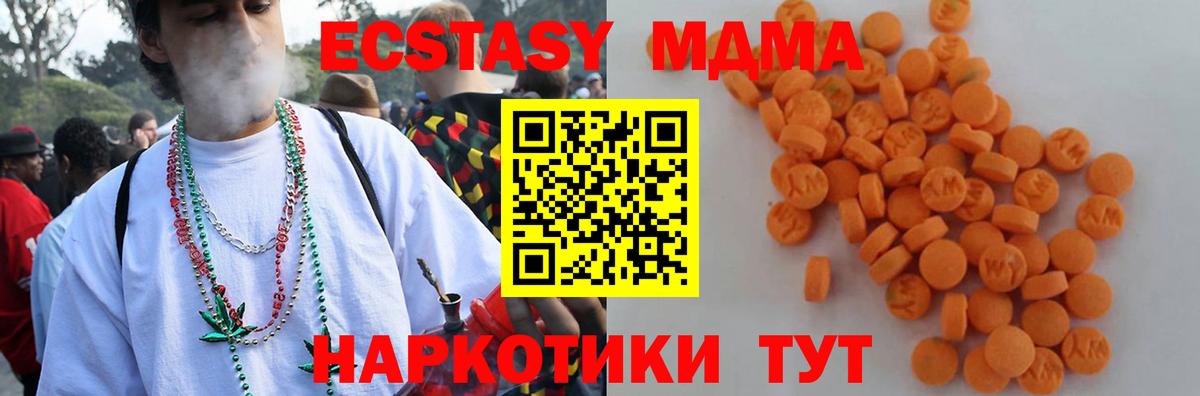 МДМА Molly Нарткала