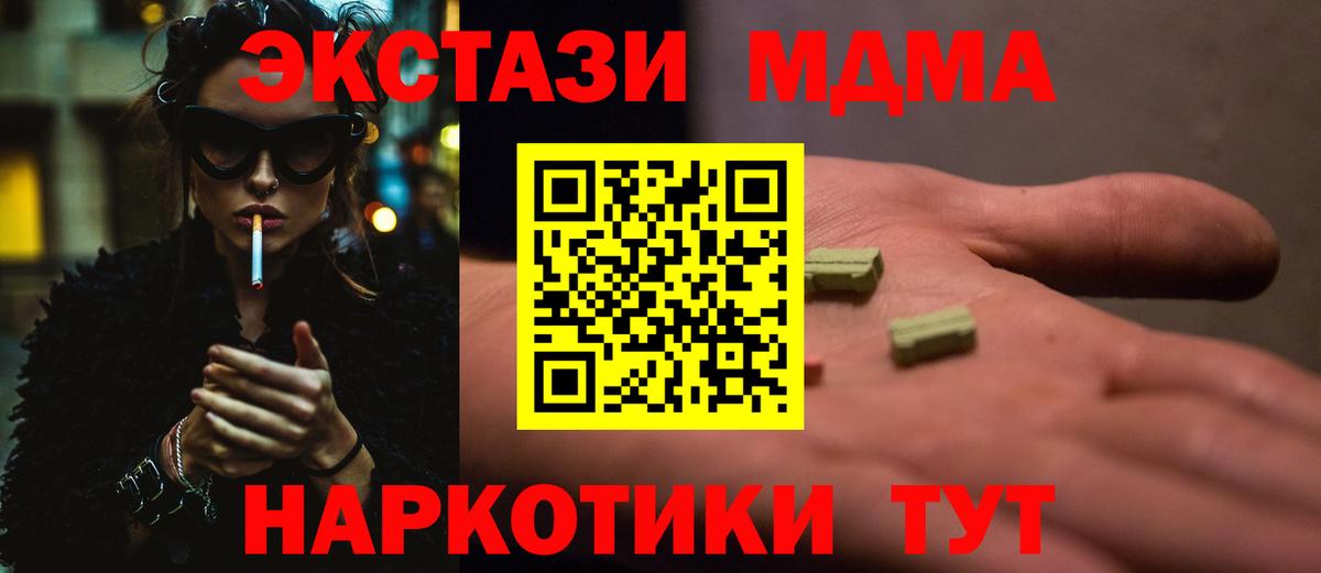 MDMA  МДМА Molly  Вход с VPN  MDMA Molly  Нарткала 