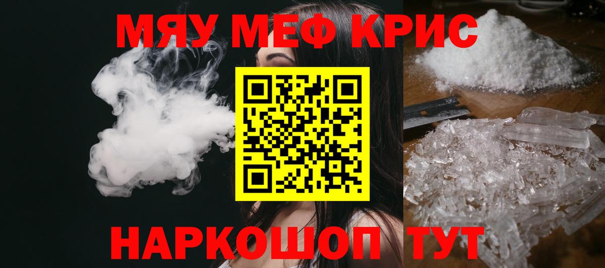 Мефедрон VHQ  Мефедрон мука  Вход с VPN  Мефедрон  где купить   Нарткала 