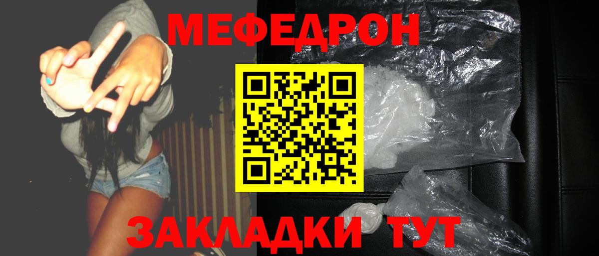 Меф мяу мяу  Нарткала