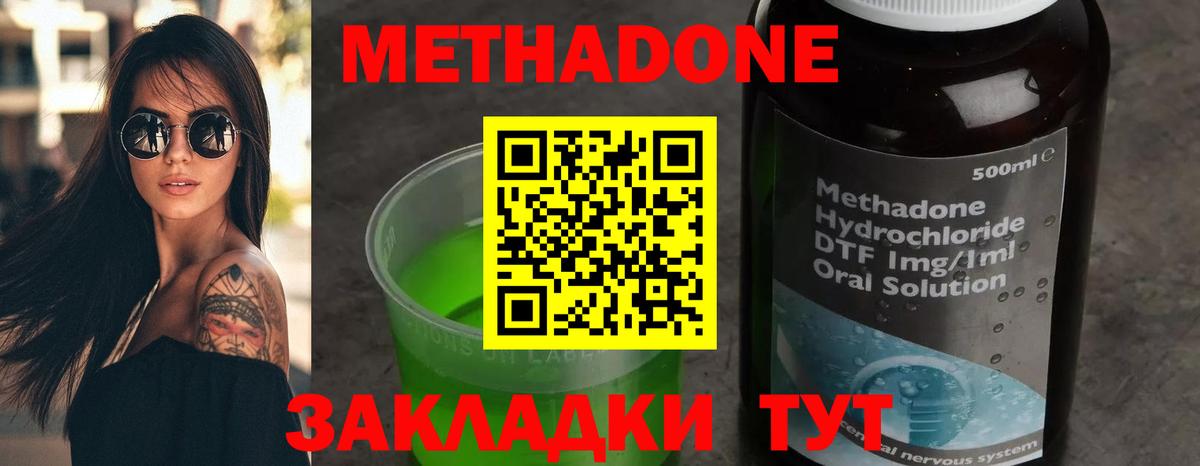 Метадон белоснежный Нарткала