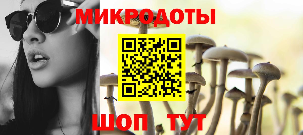 Псилоцибиновые грибы ЛСД Нарткала